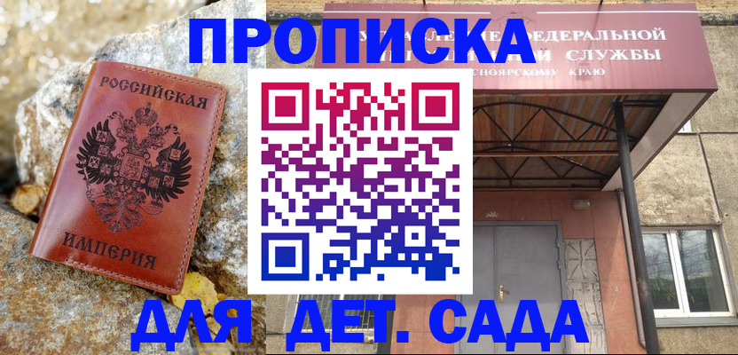 прописка в квартире в Лебедяни