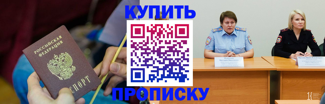 временная регистрация гарантия в Лебедяни