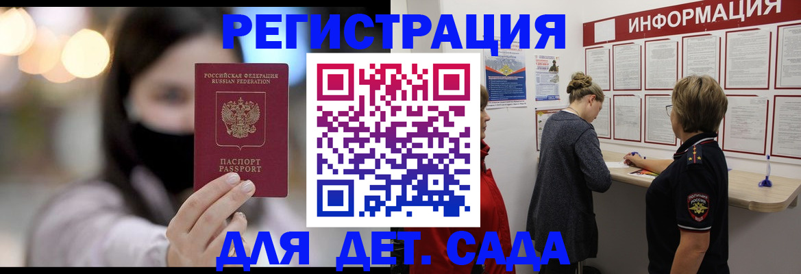 прописка в Лебедяни