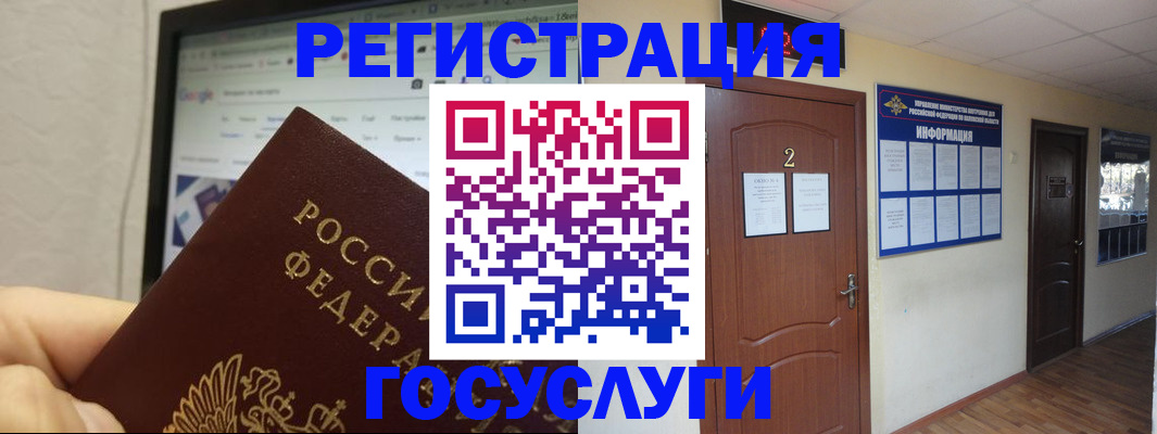 прописка для кредита в Лебедяни