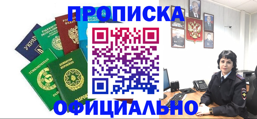 временная регистрация адрес в Лебедяни