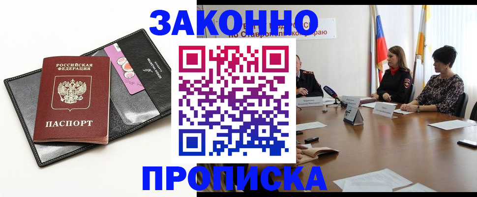 временная регистрация для всех в Лебедяни