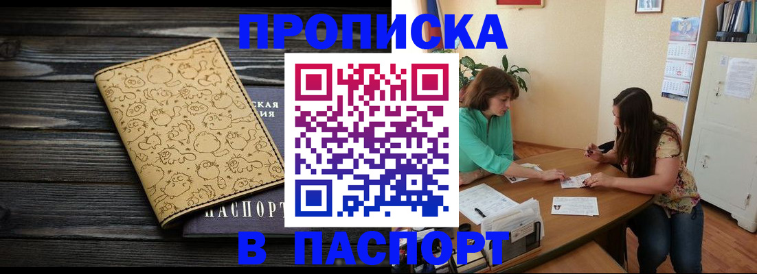 временная регистрация для всех в Лебедяни
